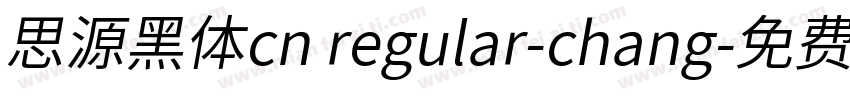 思源黑体cn regular-chang字体转换